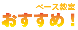 音楽教室 口コミ